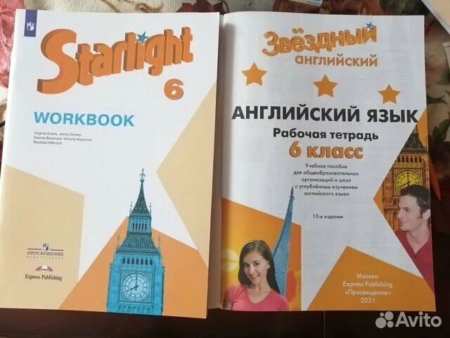 Старлайт 6 учебник читать. Starlight 6 Workbook. Starlight 6 Audio. Starlight 6 Workbook 2023 страница 44. Starlight 11.