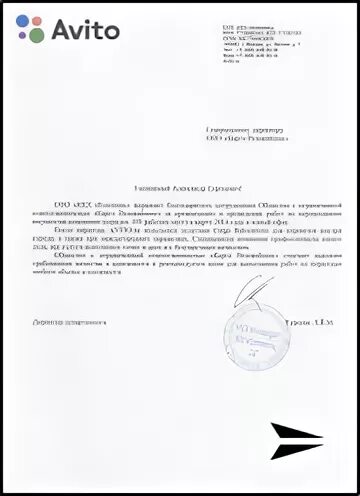 ООО Кех Екоммерц что это. Запрос в авито. ООО «Кех Екоммерц» претензия. ООО «Кех Екоммерц» печать.