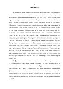 Курсовая роль игры