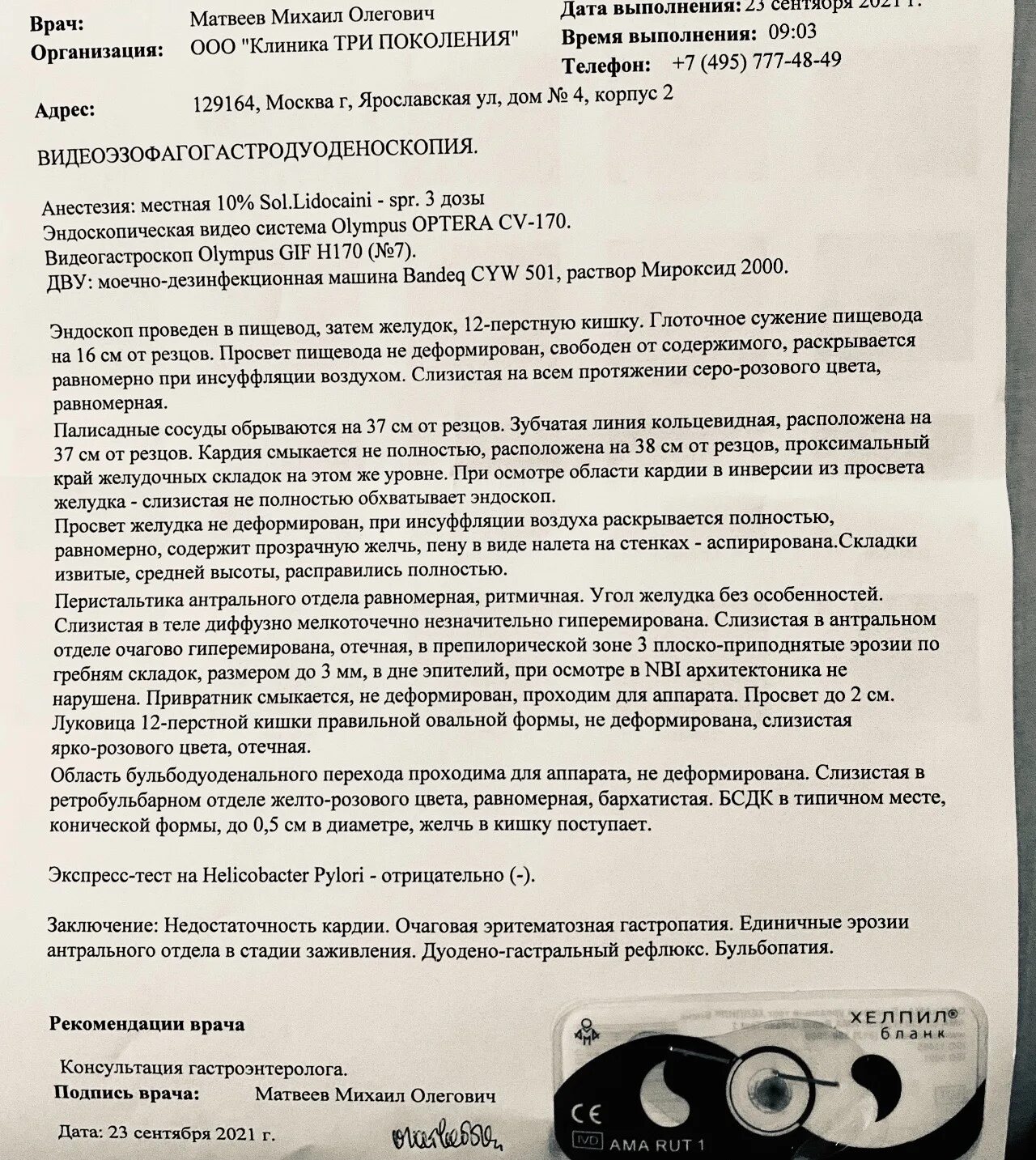 Описание в отпуске. Вернется через неделю.