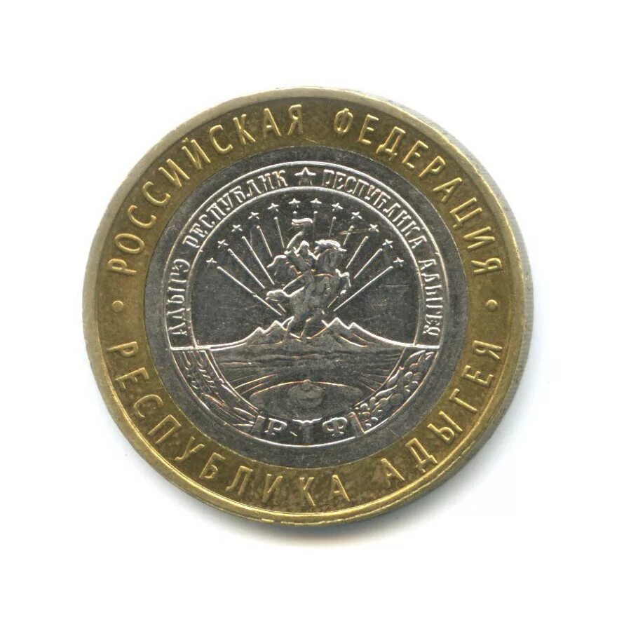 10 р адыгея. 10 р адыгея. 10 р адыгея. 10 р адыгея. 10 р адыгея.