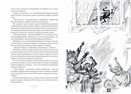 Гофман краткое содержание