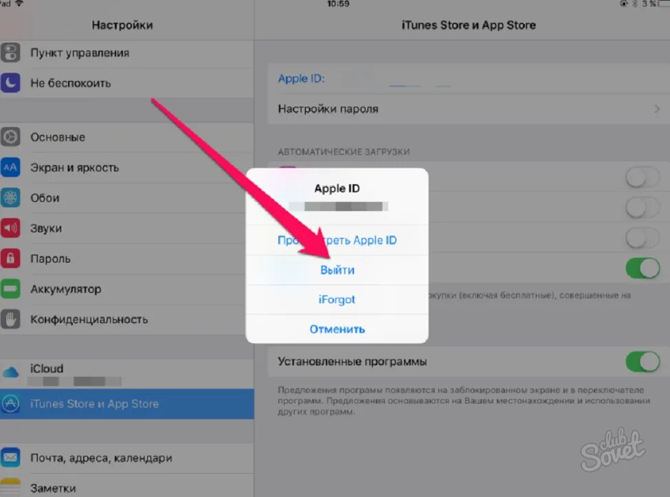 App Store настройки. Настройки Apple ID. Изменение идентификатора Apple ID на айфоне. Настройки приложения app Store. Как войти в игру на телефоне