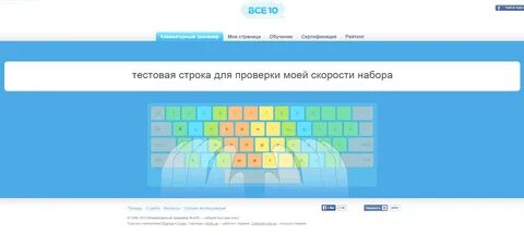 Бесплатные программы обучению печати