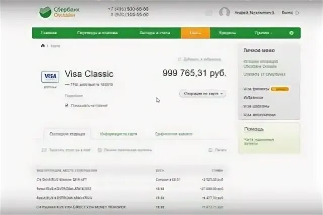 карта сбербанка с деньгами на счету. деньги на сберегательный счет. сбербанк карта счёт нол. счет сбербанка. деньги на сберегательный счет.
