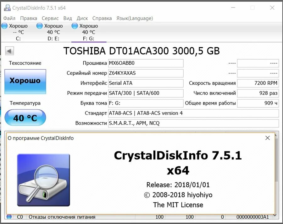 Программа crystal. Состояние диска Crystal CRYSTALDISKINFO. CRYSTALDISKINFO состояние диска. Программа Кристал диск инфо. Системные требования CRYSTALDISKINFO.