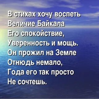 Озеро стих