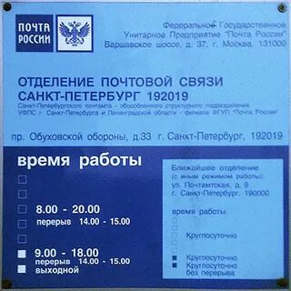 Рес почта