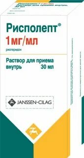 Рисперидон раствор внутрь