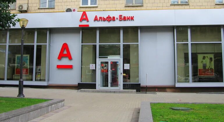 Альфа банк на английском языке. Логотип альфа банка. Альфа банк. Альфа банк на английском языке. Альфа банк.