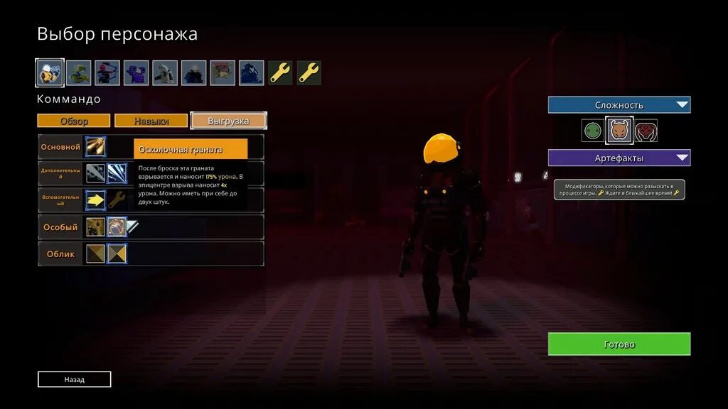 Risk of rain 2 артефакты. Risk of rain поля пустоты. Risk of rain как открыть наемника. Изобретательница risk of rain 2 скин. Риск оф рейн 2 арт.