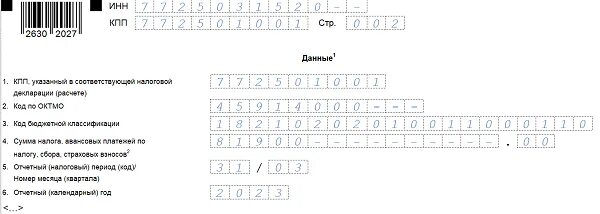 Уведомление об исчисленных суммах налогов 25.04 2025. Уведомление об исчисленных суммах налогов. уведомление об исчисленных суммах налогов образец. уведомление об исчисленных суммах налогов усн. корректировочное уведомление об исчисленных суммах налогов образец.
