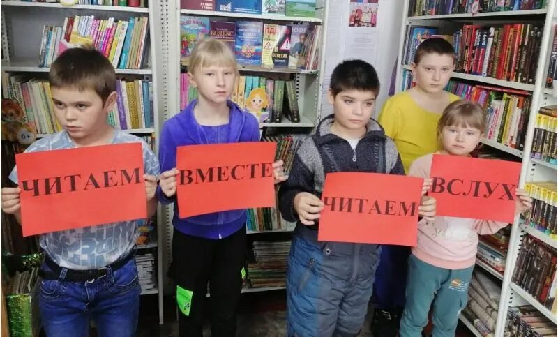 Всемирная акция читаем вместе читаем вслух. Время читать вслух. Акция читаем вместе. Всемирный день чтения вслух 2022. Мбук цбс г рязани сайт.