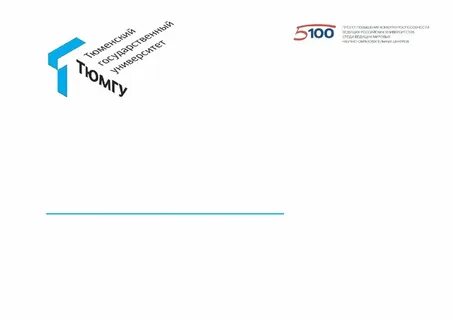 Тюмгу презентация