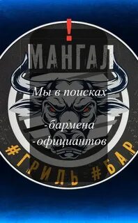 Мангал бар фрязино