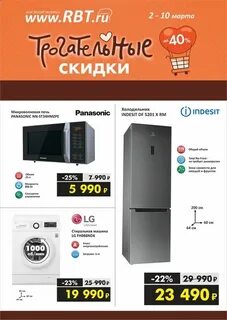 Рбт бердск