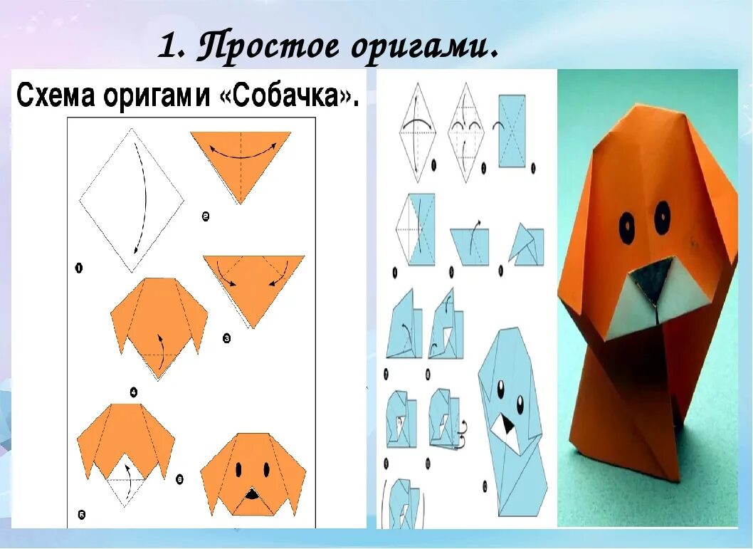 Оригами по математике 2 класс как сделать. Оригами. Оригами для детей. Оригами легкое. Простое оригами.