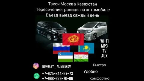 Москва казахстан граница