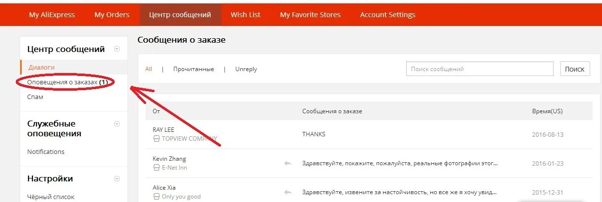 Как отменить заказ в ташире в приложении. Отменить заказ. можно отменить заказ. как можно отменить заказ. как вернуть товар wish.