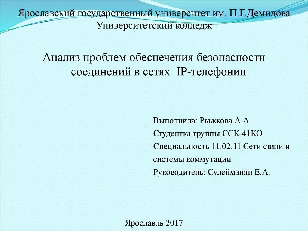 Университетский колледж яргу. Университетский колледж Демидова Ярославль. Университетский колледж ЯРГУ им п г Демидова. Университетский колледж Moodle ЯРГУ им Демидова.