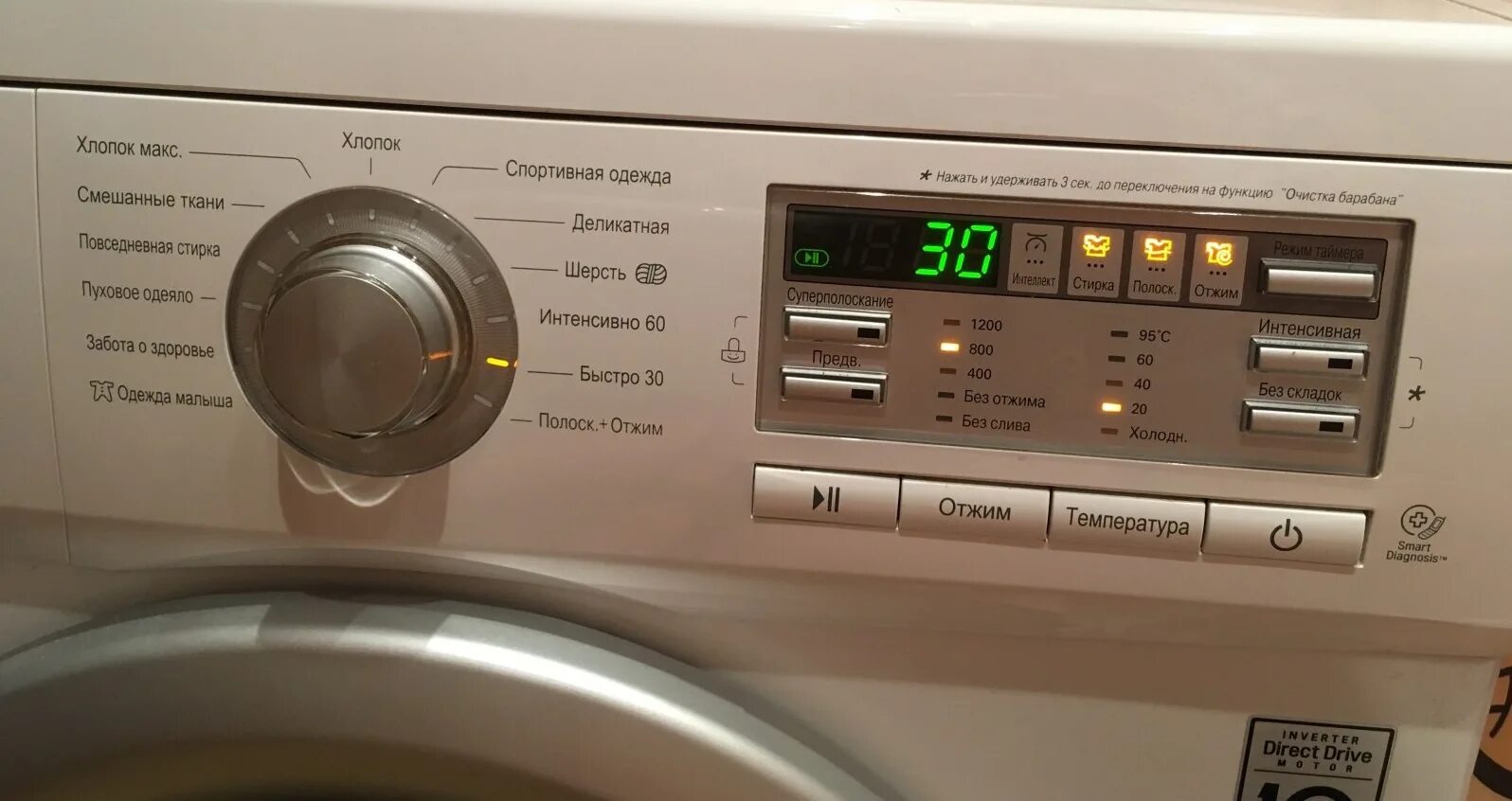 Что такое предв в стиральной машине lg. Предварительная стирка lg. Lg f1021ndr. Lg f10b8qd1. Lg режим без складок.
