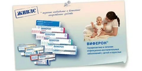 Виферон при беременности 1 триместр можно