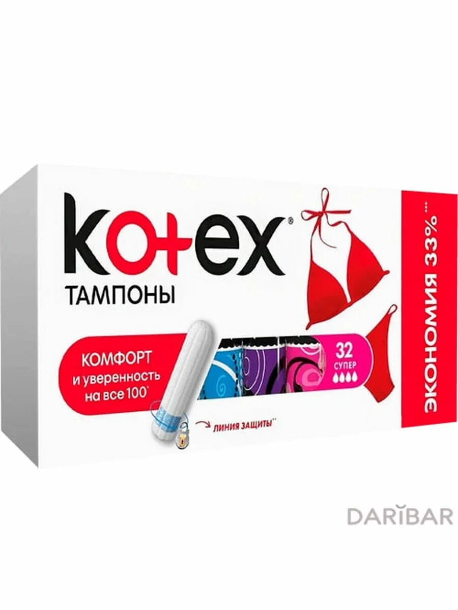 Kotex super. Тампоны котекс 32 шт. тампоны котекс нормал. тампоны котекс 3 капельки. тампоны &quot;kotex супер&quot;, 8 штук.