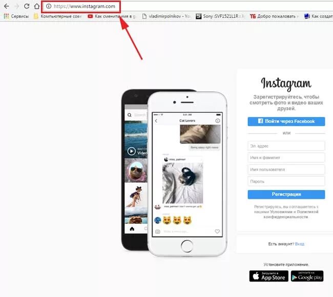 Как войти в Инстаграм. Как зайти в Инстаграм без регистрации. Как зайти в инстаграм с айфона