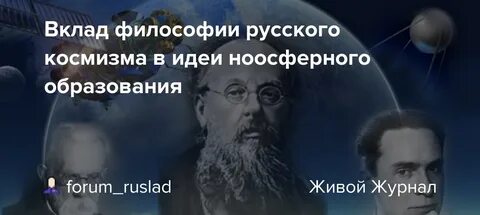 Вклад философии