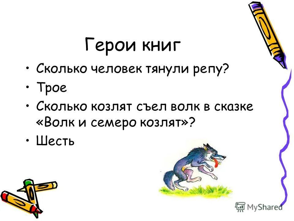 волк съел семерых козлят. предложение про козленка. карточки слоговые новиковой-иванцовой. звуковая схема слова коза. картинки, слова, схемы.