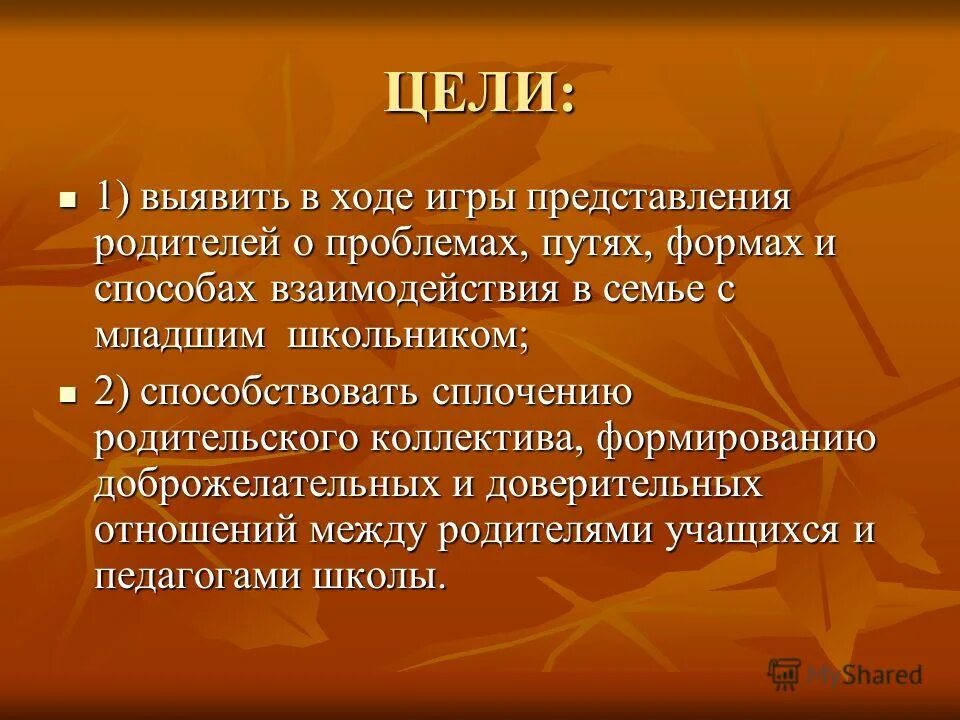 овчарова представления родителей