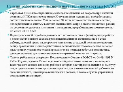 Работники назначаемые
