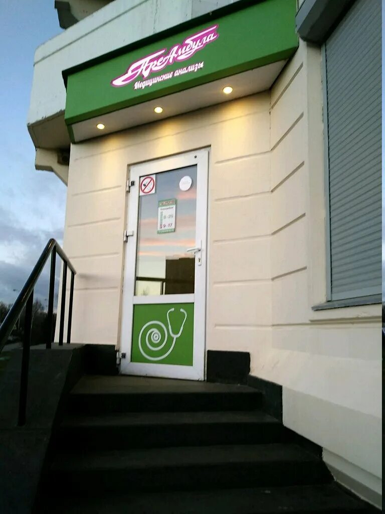 детская стоматология преамбула. клиника преамбула в жулебино. преамбула южное бутово. клиника в бутово. детская поликлиника преамбула бутово.