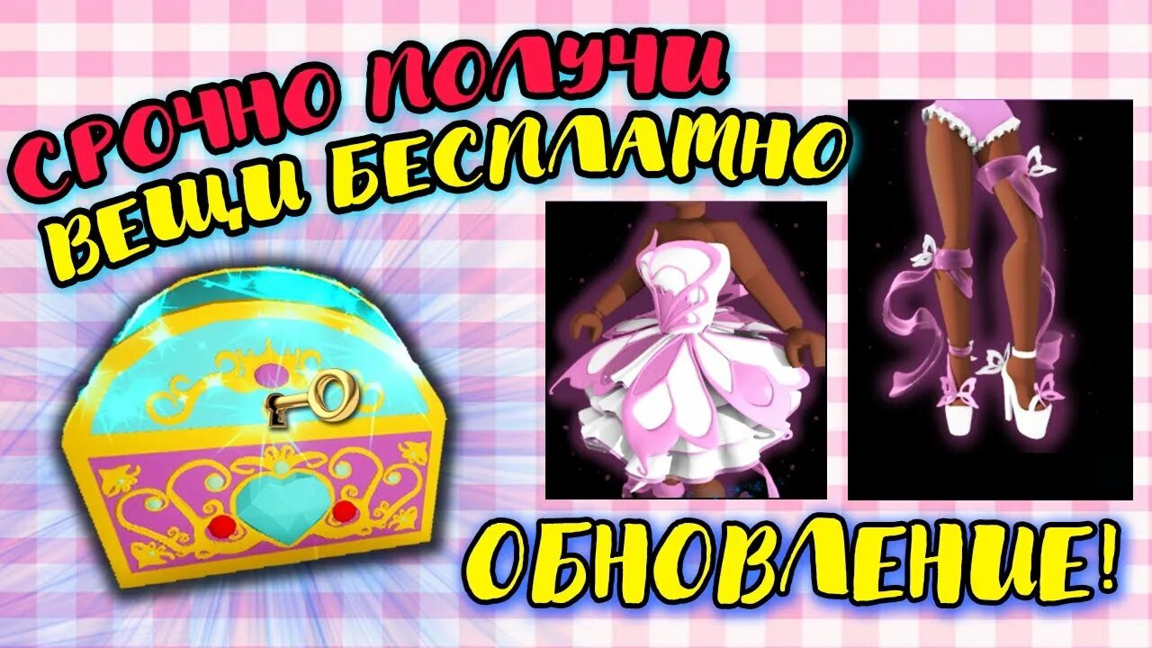Хало ответы роял хай. Ответы на вопросы в фонтане в роял хай. Ответы роял хай лето 2024. Ответы роял хай лето 2024. Сундуки а рояль хай.