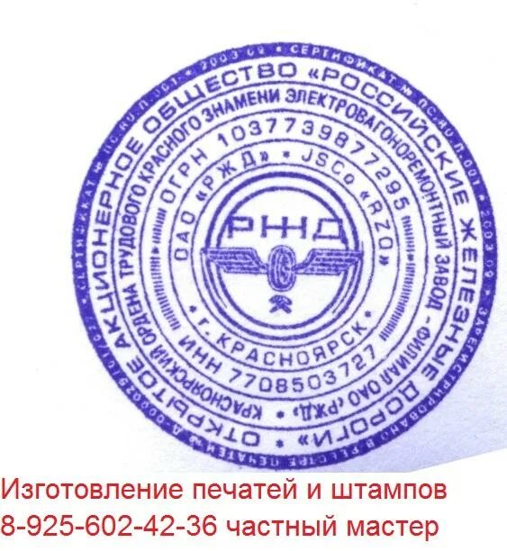 печать. штампы ярославль. гербовая печать. штампы ярославль. печать ип образец.