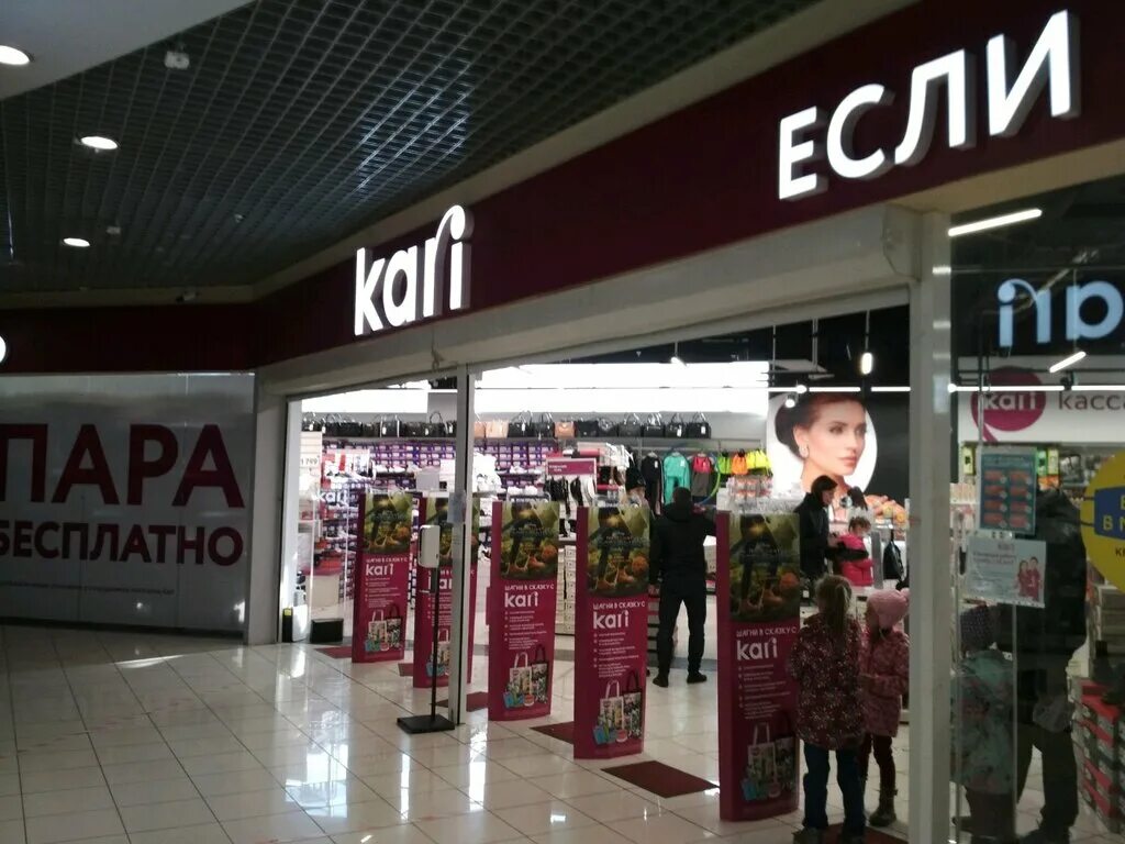 кари владивосток адреса. кари владивосток адреса. магазин кари. кари реклама. сеть магазинов кари.