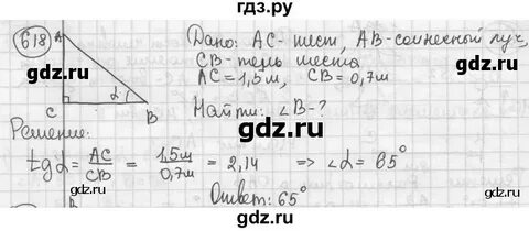Алгебра 8 номер 618