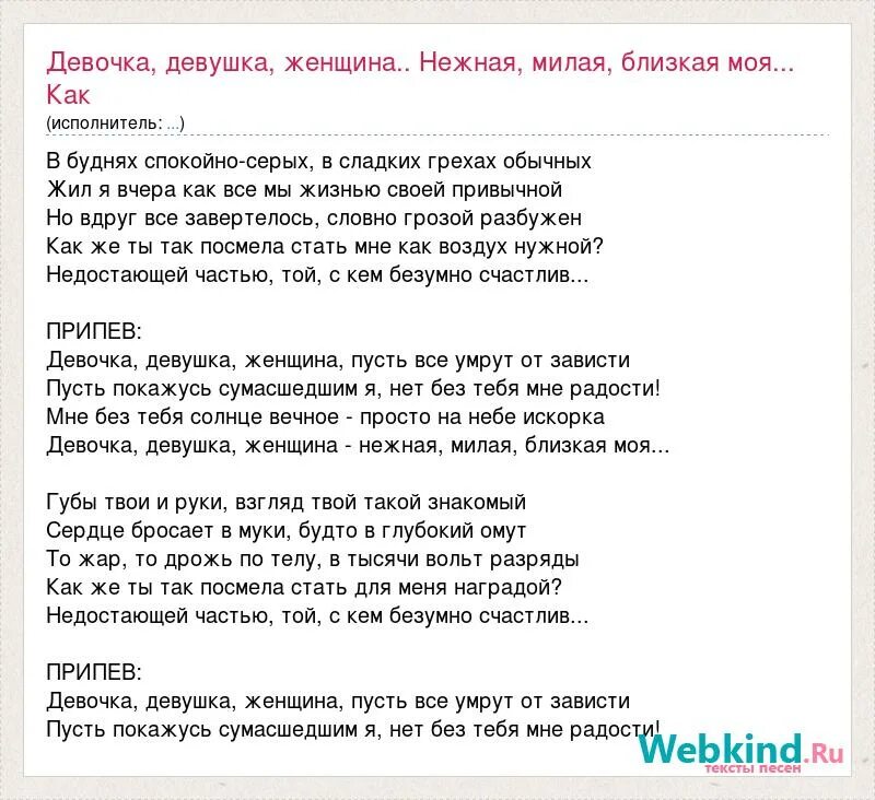 Музыка она моя дама. Она моя. Музыка она моя дама. Музыка она моя дама. Альбом она.