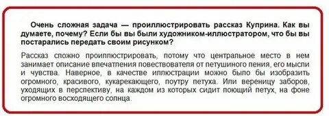 Перед ним стояла сложная задача