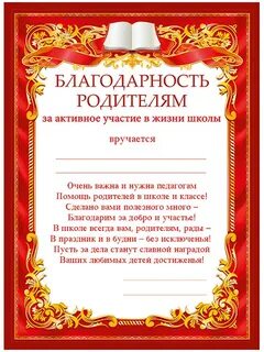 Благодарность родителям на татарском