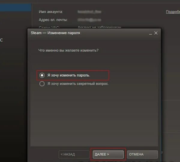 Внесение изменений стим. Как поменять пароль в Тимсе. Пароли для стим. Сменить пароль стим. Как поменять пароль в стиме.