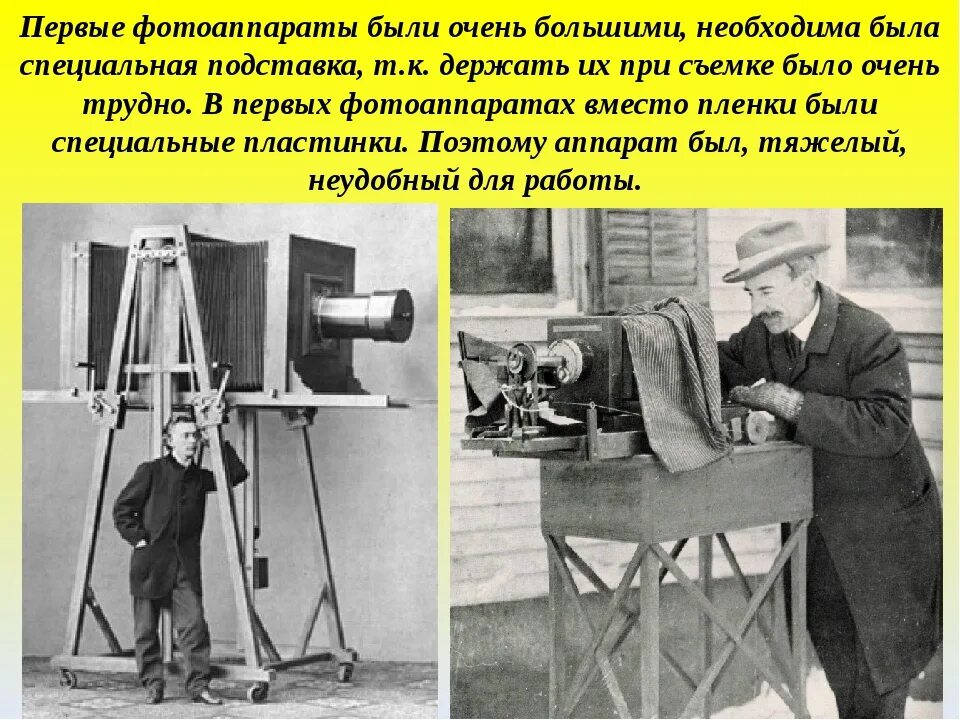 В каком веке появилась фотография