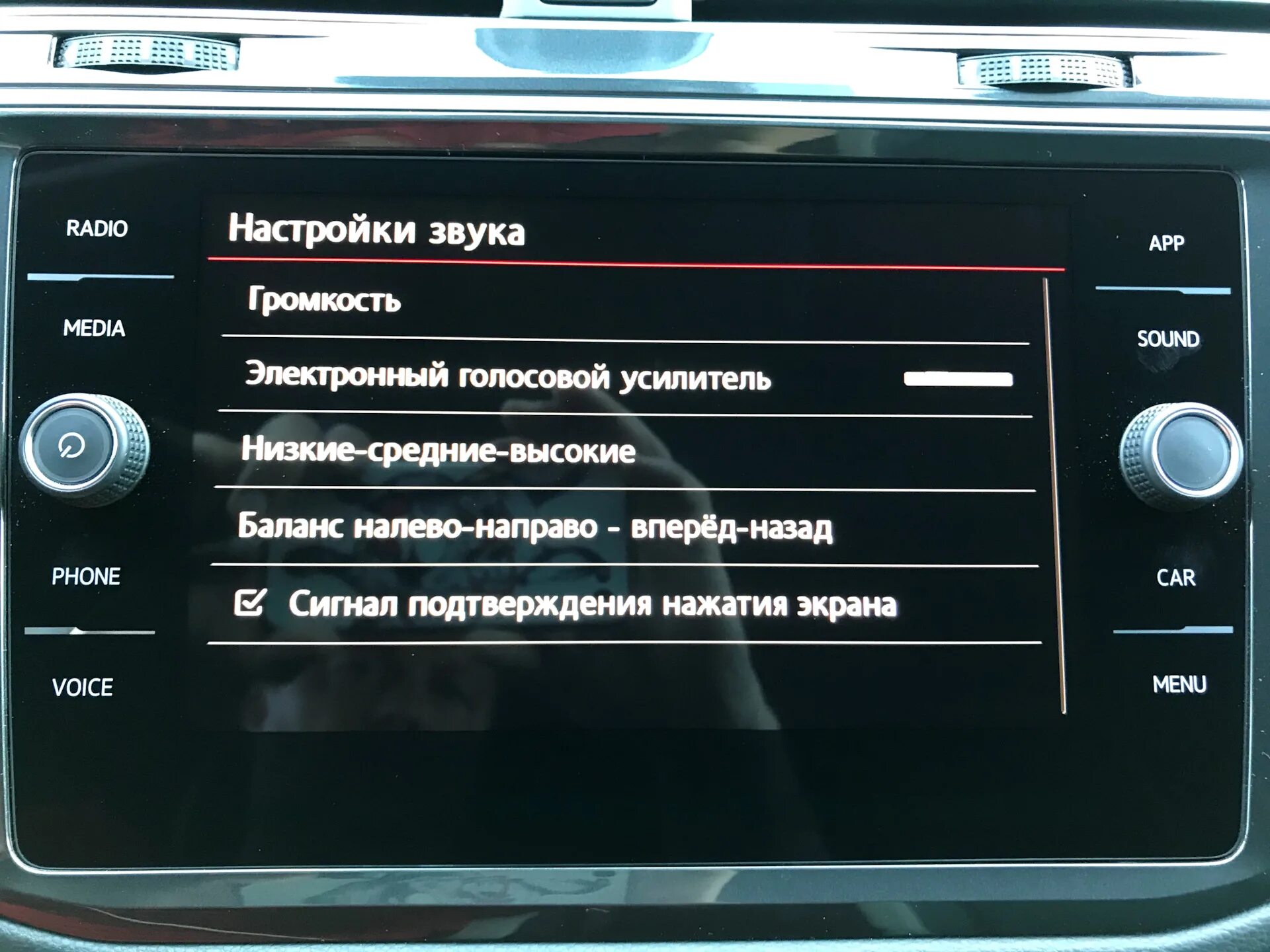 Настройки звука на андроид магнитоле. Магнитола Composition VW Tiguan 2. VW-Skoda_r01 магнитола. Tiguan 2 усилитель звука. Магнитола Тигуан 2016.