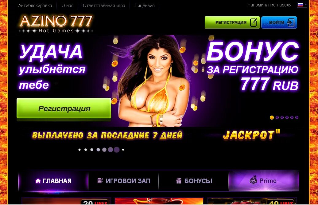 Casino зеркало сайта broru. Казино 777. Казино Азино 777. Казино бонус 777.