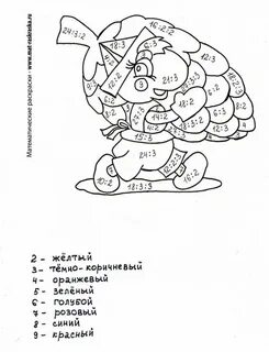 Таблица умножения на 5 раскраска