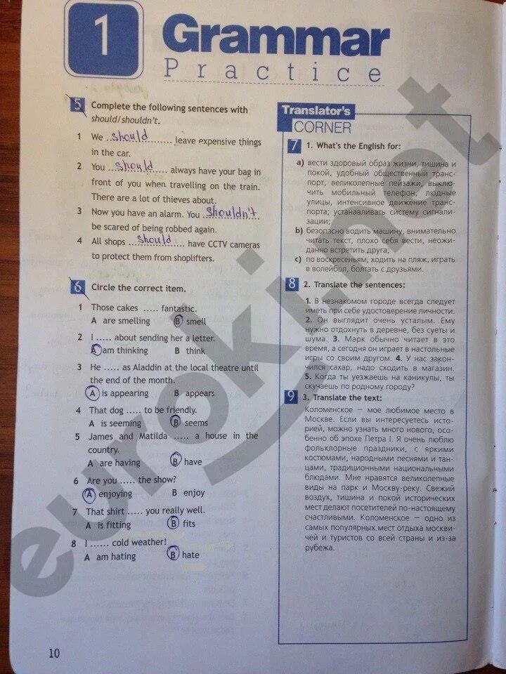 Спотлайт 7 тетрадь ответы. Рабочая тетрадь англ 7 класс стр 10. Английский язык 10 класс Spotlight рабочая тетрадь. Рабочая тетрадь по английскому 10 класс ваулина. Гдз по английскому языку 6 класс рабочая тетрадь 7c.