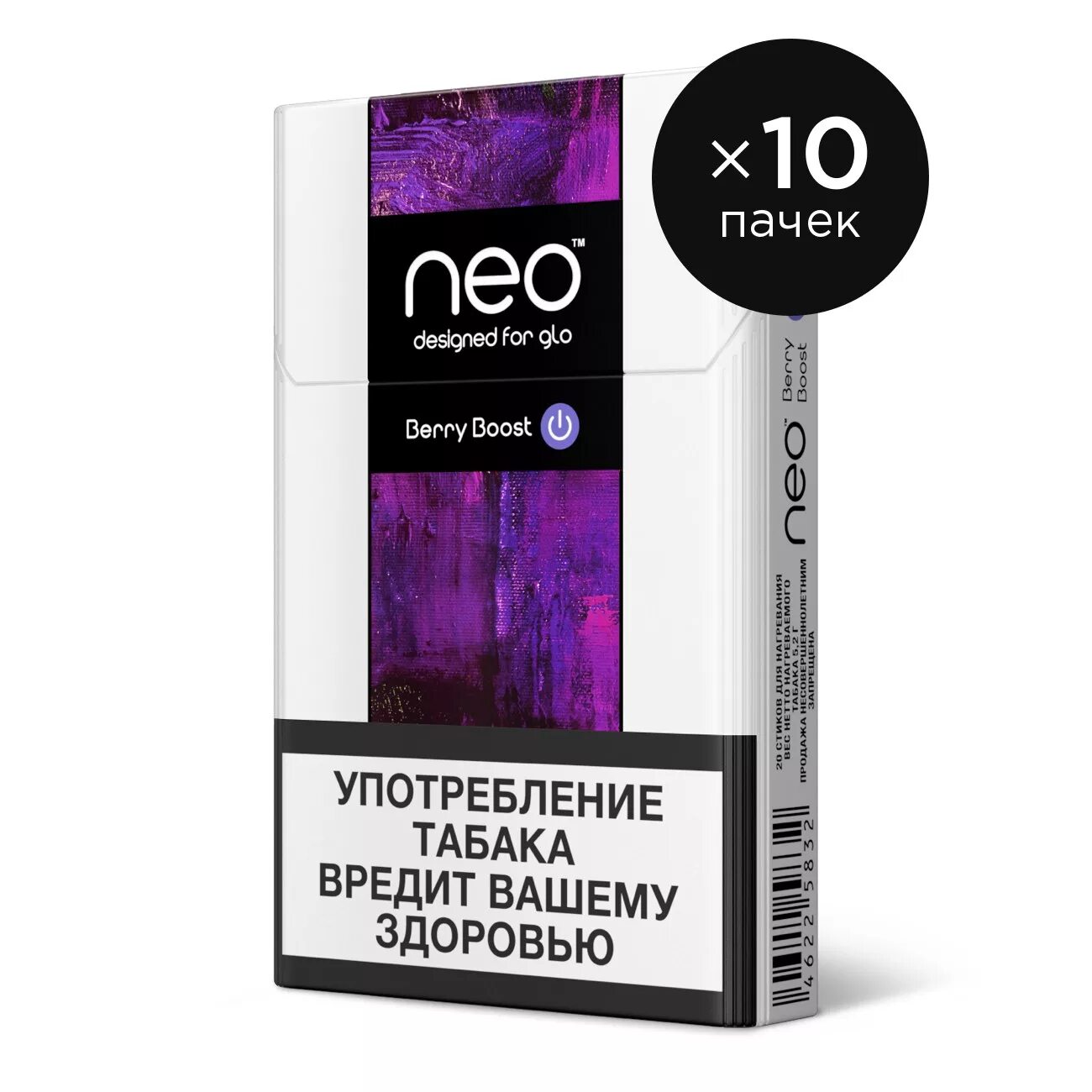 Берри клик стики. Стики для Glo Neo Берри буст. Стики для Glo Neo тонкие. Стики Нео для гло тонкие фиолетовые. Стики Glo Берри буст тонкие.