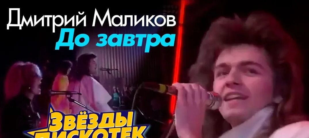 Да завтра маликов. До завтра маликов слушать. До завтра маликов. Да завтра маликов. До завтра маликов.