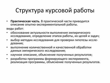 Как оформлять практические
