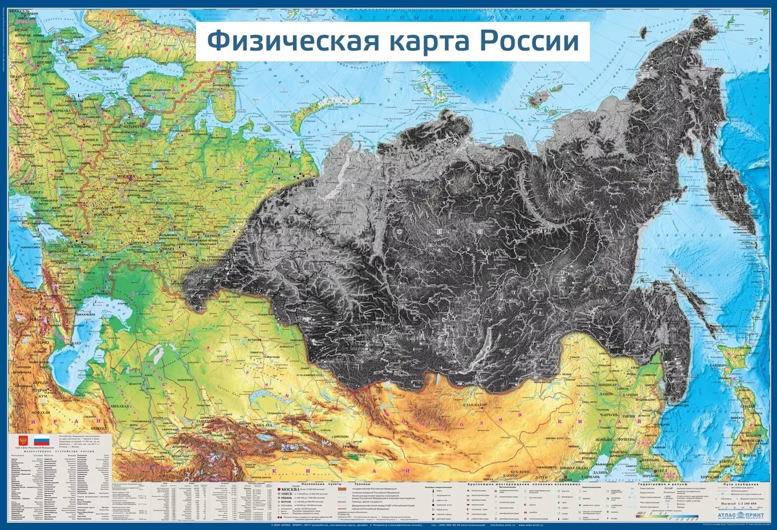 Тайга высота над уровнем моря. Физическая карта России. Карта России физическая карта России. Физическая карта Росси.